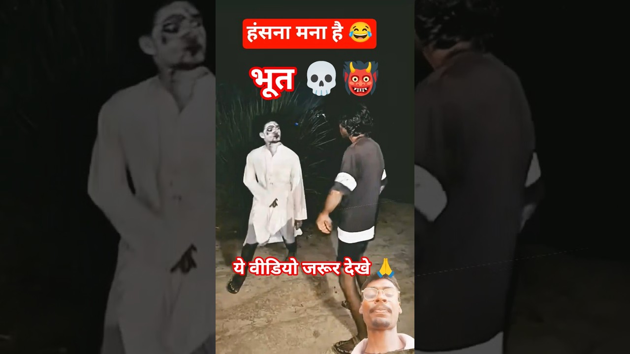 Hilarious New Comedy Video by Ankit Jack 👻 | Bhoot & Fun Moments