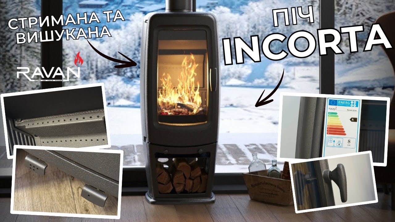 Чавунна піч-камін RAVAN INCORTA з вертикальним склом 🔥