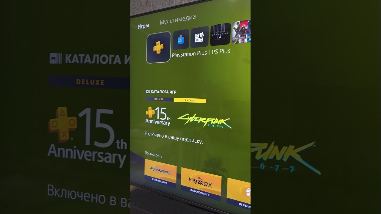 Sony подарила игры PS Plus Extra июль 2025 🎮