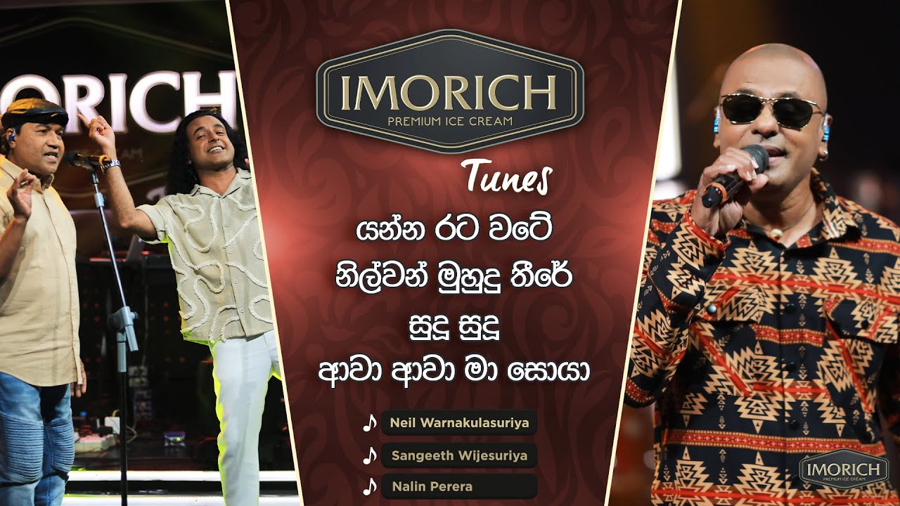 Yanna Rata Wate & More | Sirasa TV