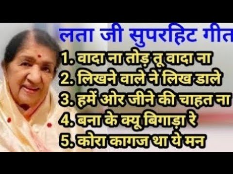 Lata Ji Evergreen Songs | Superhit Classics ๐ถ