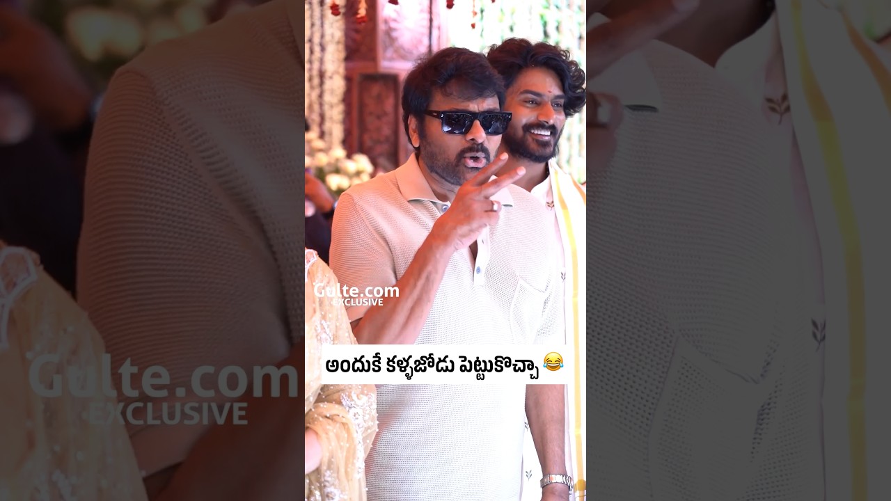 Chiranjeevi's Boss Timing at Nagabandham Launch ๐
