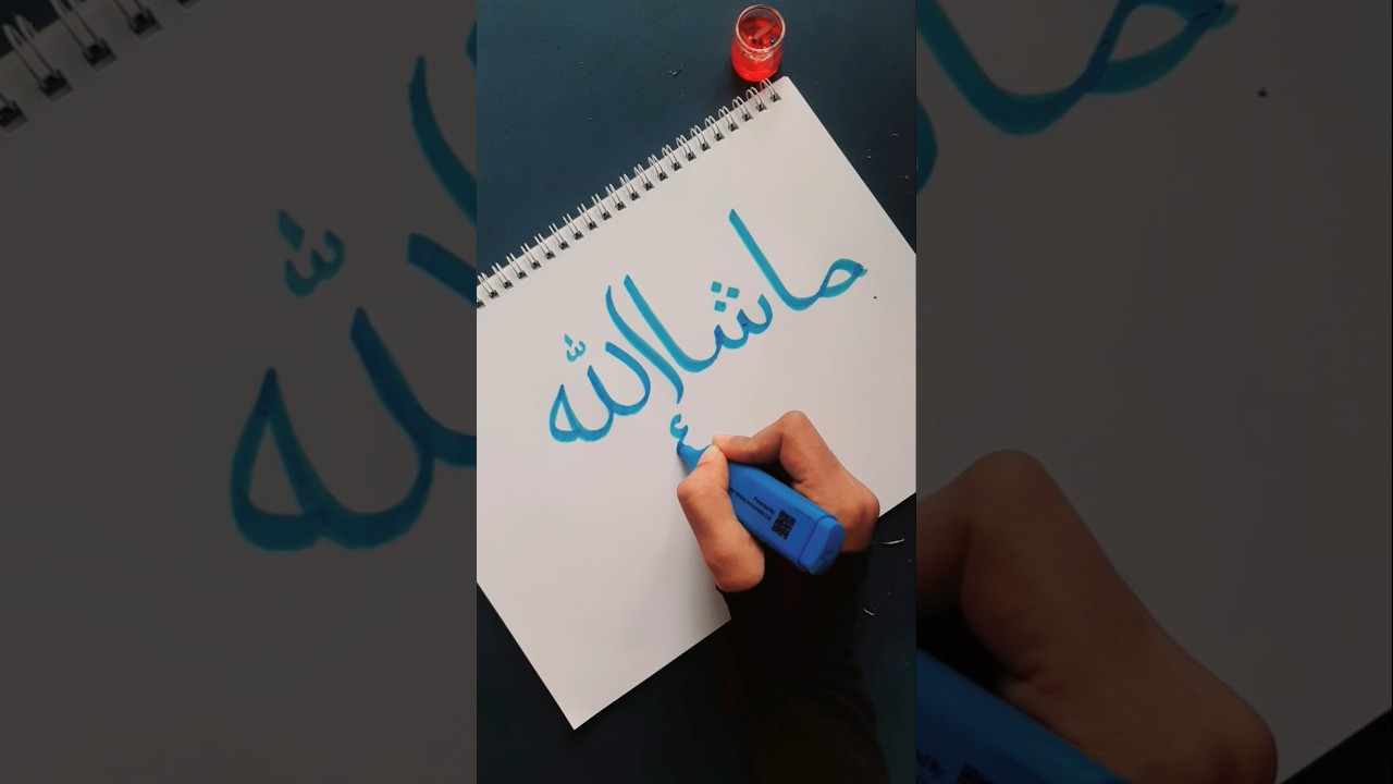 Elegant Arabic Calligraphy | Masha Allah ✨