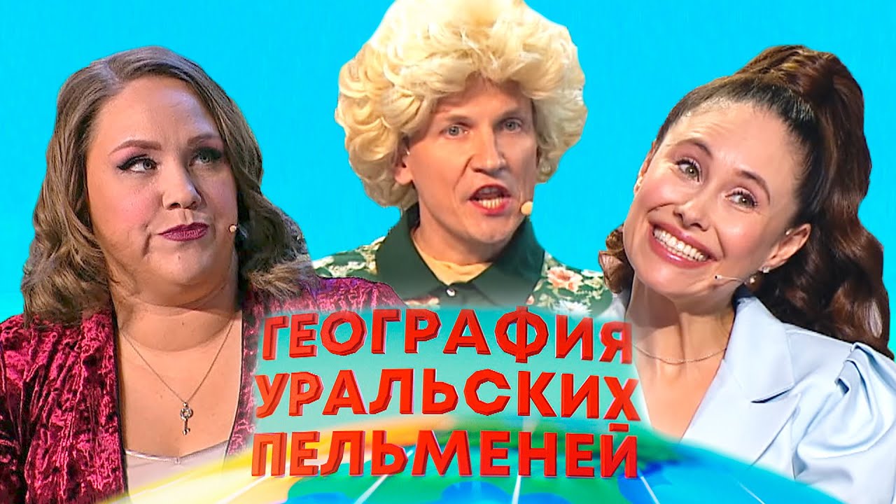 Уральские пельмени в Монако 2025 🇲🇨