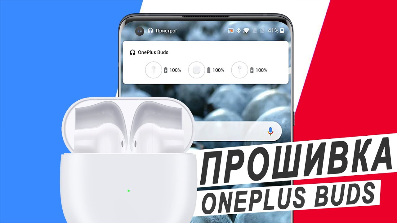Настройка и прошивка OnePlus Buds: Fast Pair и геолокация