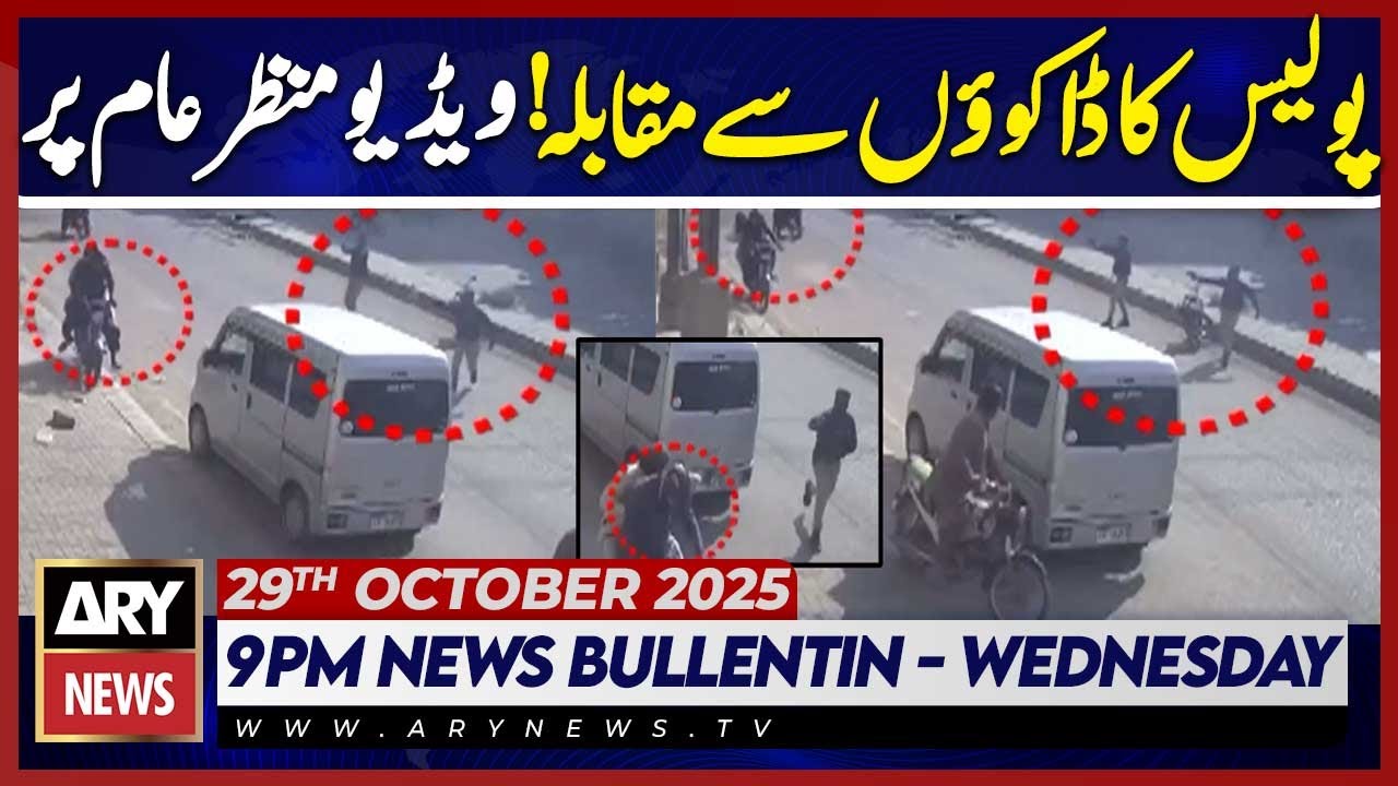 Shocking CCTV Footage Reveals Police Confronting Robbers 🚓 | ARY News 9 PM Bulletin (Oct 29, 2025)