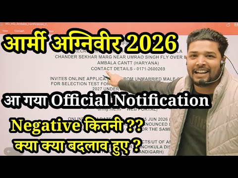 Army Agniveer 2026 Official Notification Released