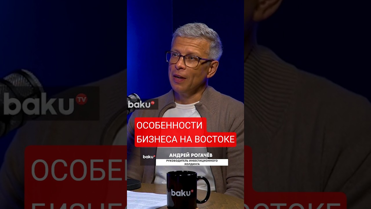 Инвестиционный бизнес в Восточных странах: стратегии и особенности 🌏