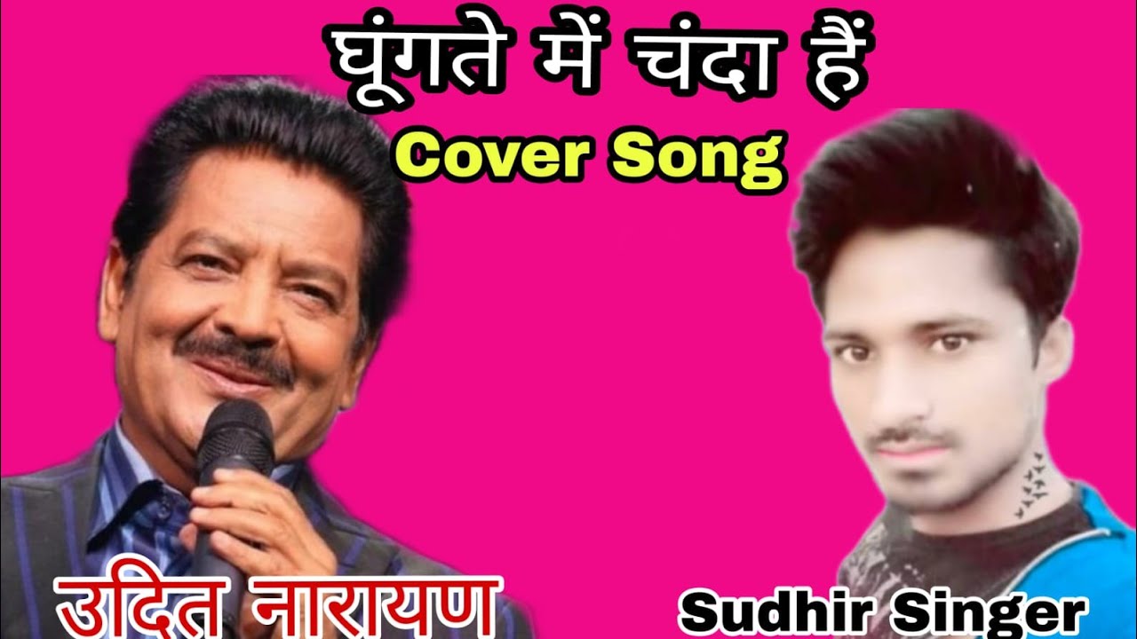 Ghunghte Mein Chanda & Ujala Full Song 🎶