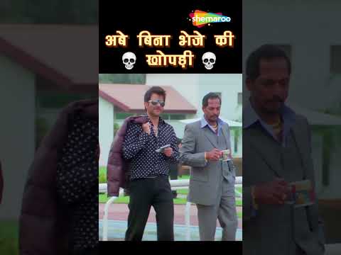 Ghonghroo Seth Vs Majnu Bhai #pareshrawal #anilkapoor #ytshorts #comedyshorts #Welcome