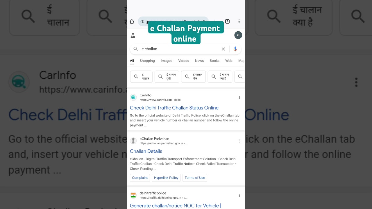 Pay E-Challan Online Easily 🚗