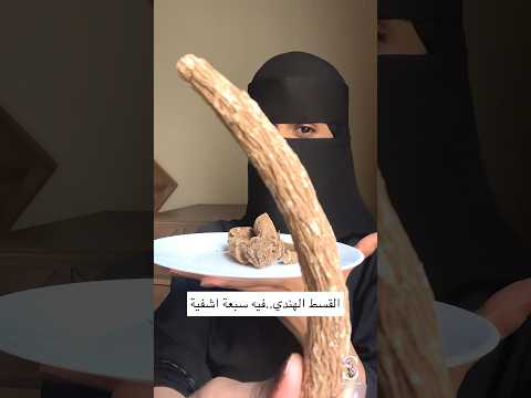 القسط الهندي