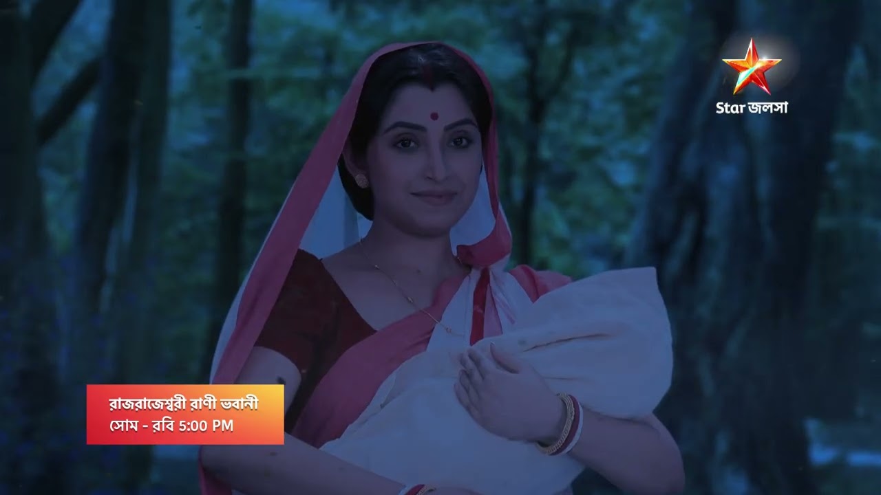 Rajrajeshwari Rani Bhabani। সোম - রবি 5:00 PM