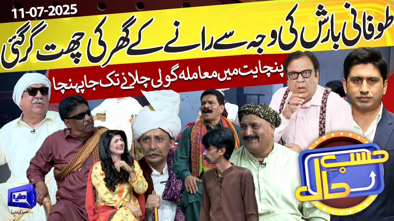 Political Satire in Hasb-e-Haal: Village Panchayat Episode