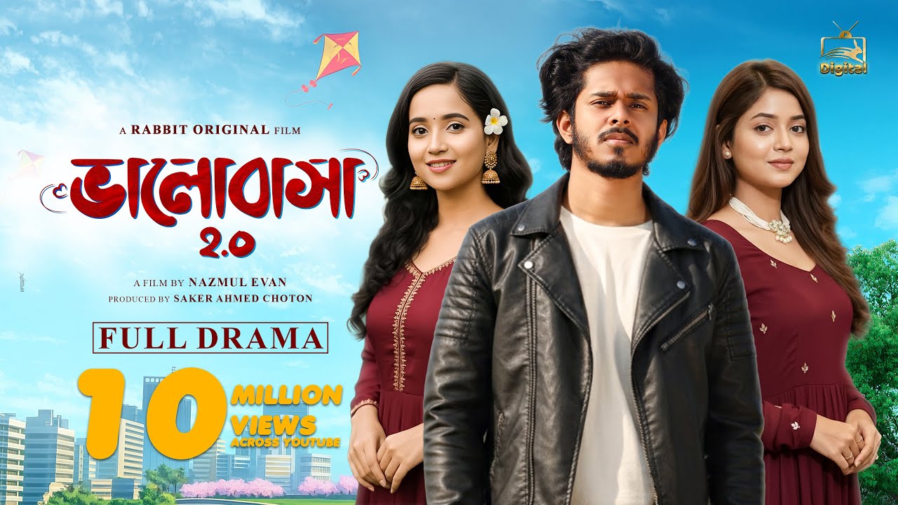 Bhalobasa 2.0 | Bangla New Natok 2025 🎬