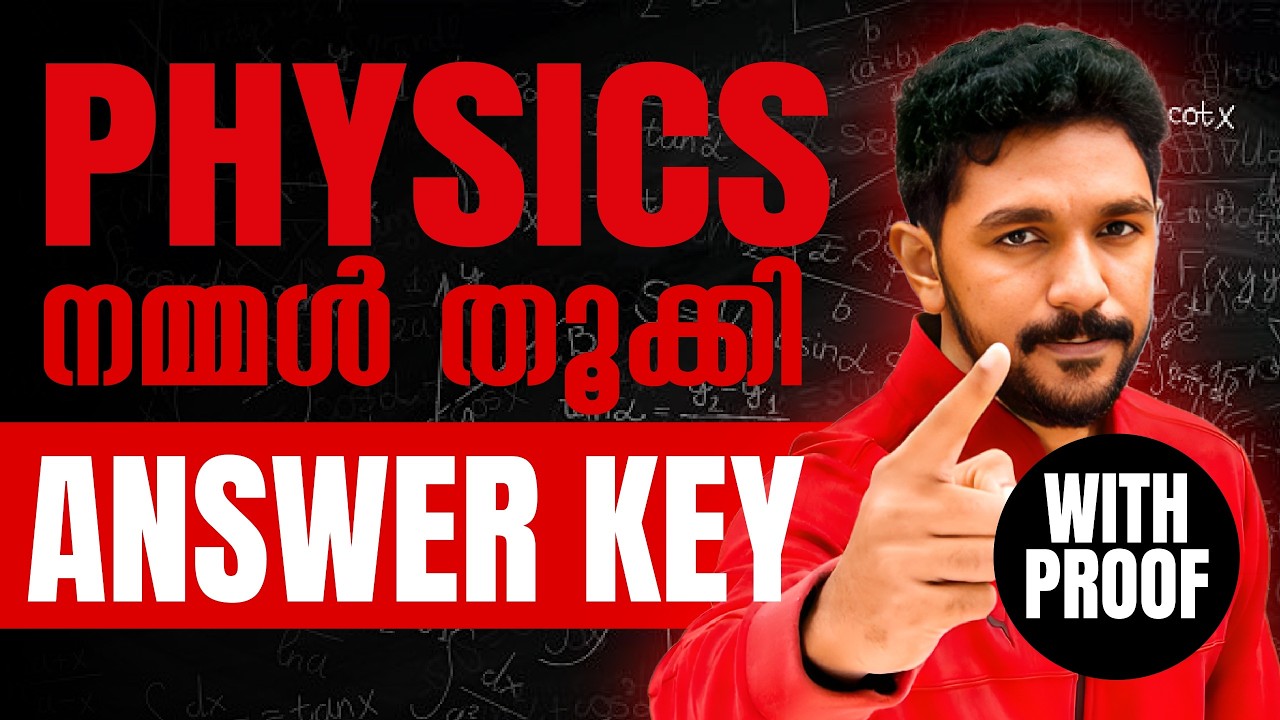 Plus Two Physics Exam 2026 | Answer Key and Analysis | Exam Winner Plus Two