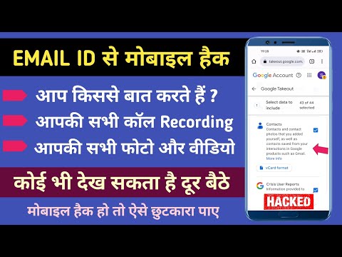 Mobile Hack Using Email ID | Phone Hack Ho Jaye To Kya Kare | @YTFAMILY-ee8rd