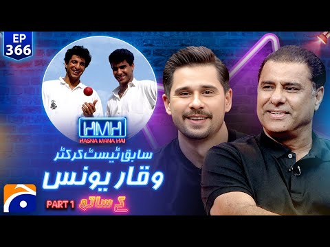 Waqar Younis: A Conversation with Tabish Hashmi | Hasna Mana Hai Ep 366