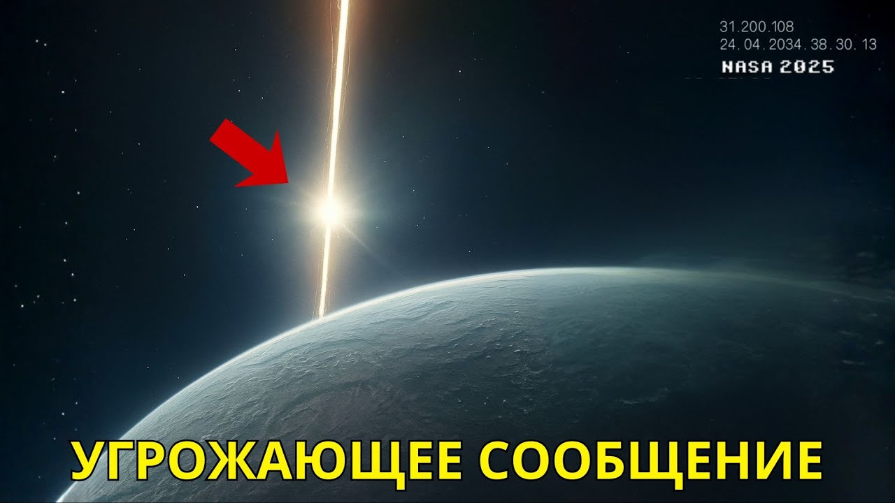 Тайна 3I/ATLAS: межзвёздный объект посылает мощные световые импульсы к Земле 🚀