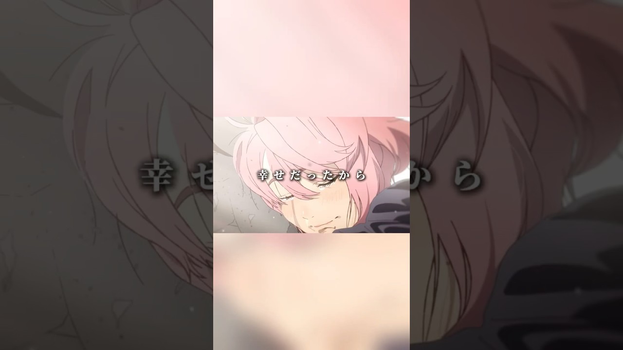 優しい世界へ #ダンダダン #アニメ