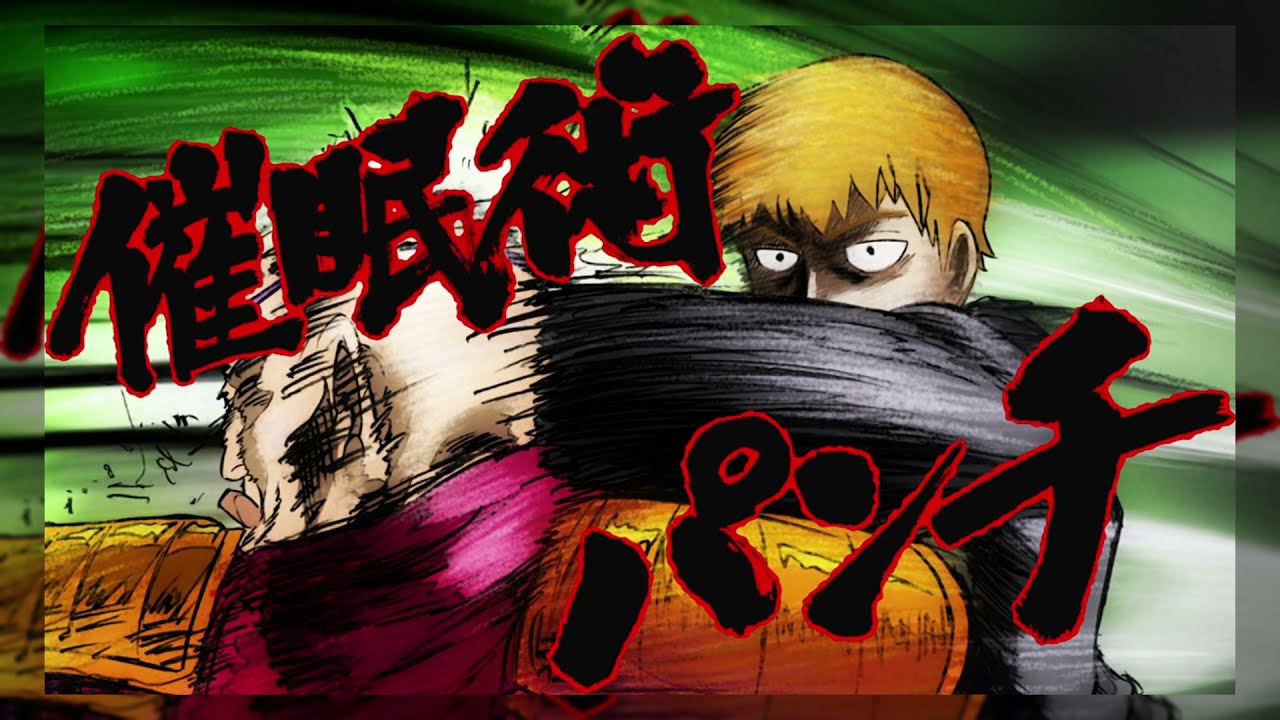 Reigen's Special Moves | Mob Psycho 100 (Eng Dub)