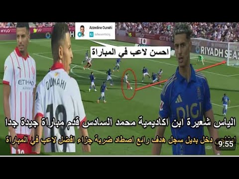 🔥 ملخص مباراة جيرونا ضد ريال أوفييدو 3-3 | تألق عز الدين أوناحي يقود جيرونا في مباراة مثيرة!
