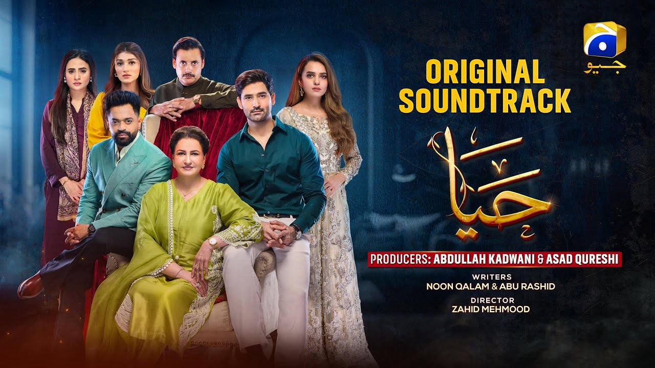 Haya OST | Epic Music with Rachel Johnson & Shani Arshad ft. Sumbul Iqbal & Mirza Zain Baig 🎶