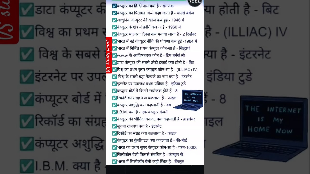 Viral GK Shorts for UPSC & Trending Quizzes 📚