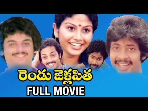 Rendu Jella Sita Telugu Full Movie | Naresh | Poornima | Pradeep | Jandhyala | Telugu Full Movies