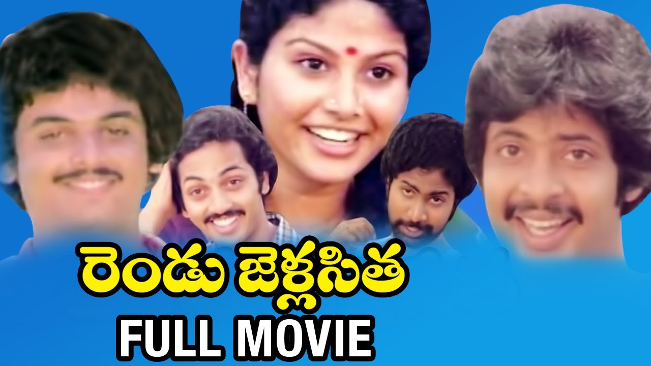 Rendu Jella Sita Telugu Full Movie | Comedy & Drama with Naresh & Poornima 🎬