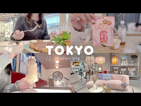 田舎在住高校生4日間の東京旅行🗼初aespaライブ観てもんじゃ焼きを食べてショッピングも楽しむ🛍️