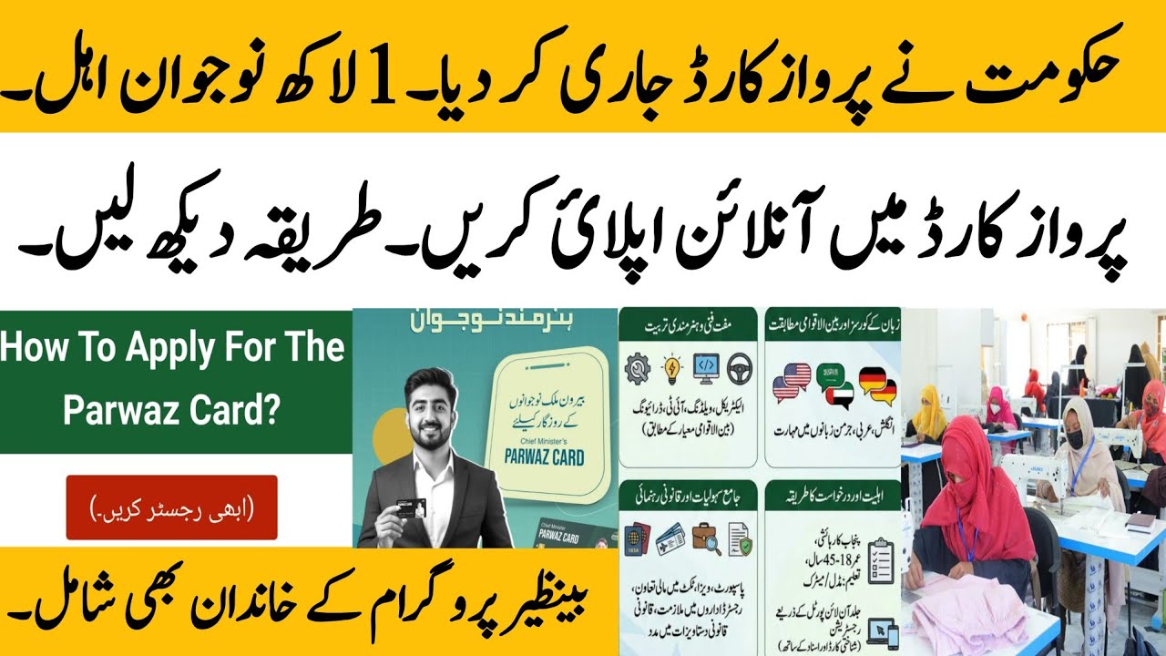 Parwaz card online apply today | BISP beneficiaries apply online | 8171 Apply online @hottalkupdate