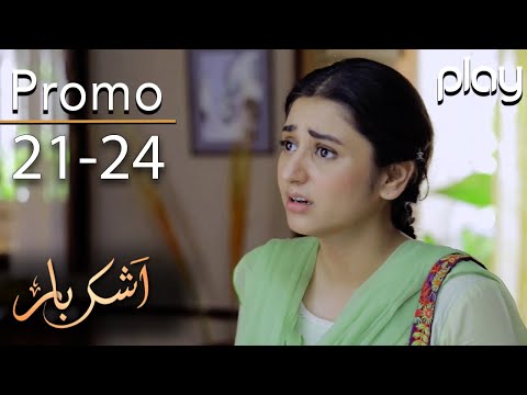 Ashkbar - Episode 21-24 Promo | Play Tv Dramas | Humaira Bano, Dania Anwar | PL1 | Pakistani Drama
