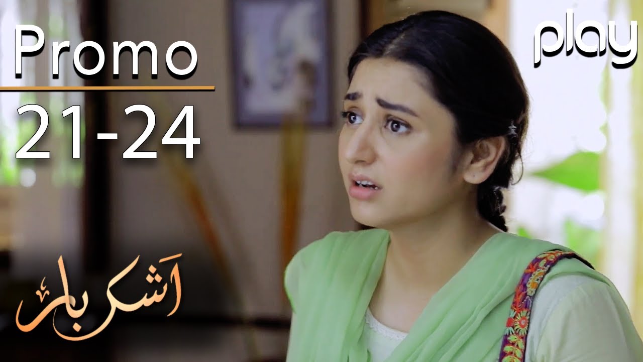 Ashkbar Episodes 21-24 Promo | Exciting Pakistani Drama featuring Humaira Bano & Dania Anwar 🎬
