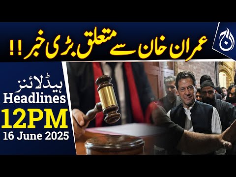 12PM News Headlines | Big news related to Imran Khan - Aaj News