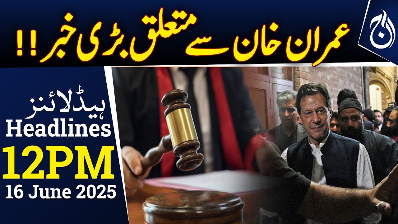 12PM News: Imran Khan & Israel-Iran Tensions 📰