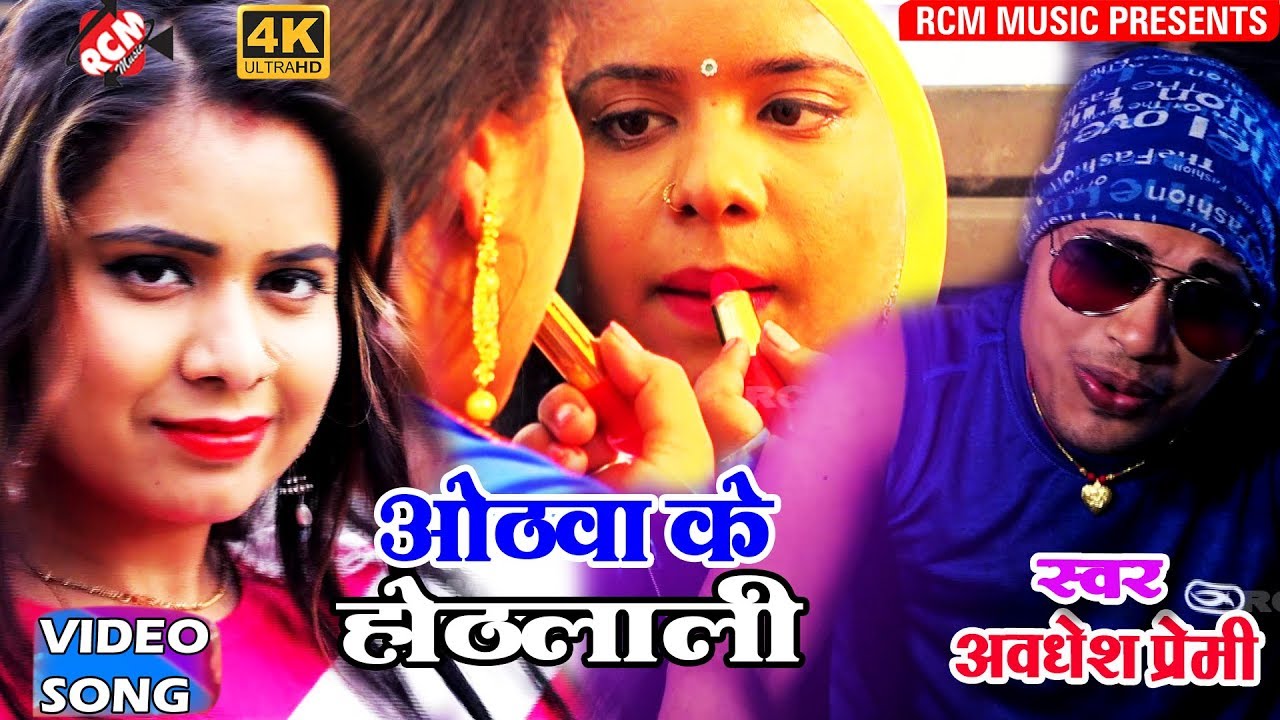 अवधेश प्रेमी का 2018 का हिट रैप वीडियो 🎤