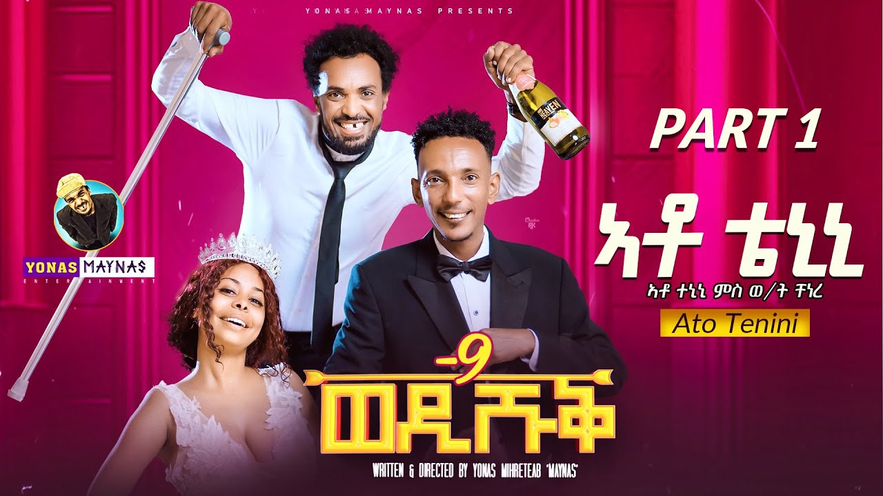 Wedi Shuq 9 - Ato Tenini | Eritrean Comedy 🎭