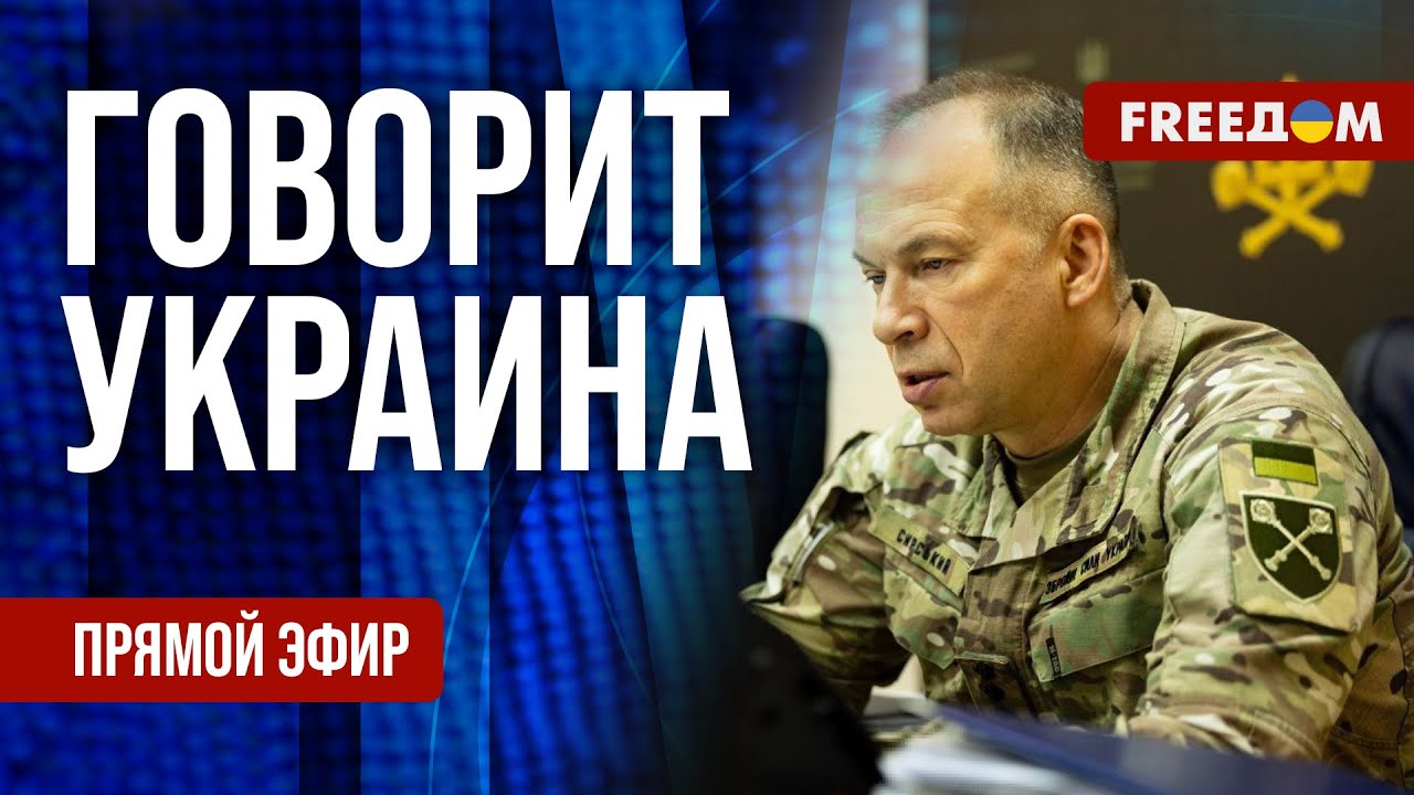 FREEДОМ Ukraine: 1412 Days of War Live 🇺🇦