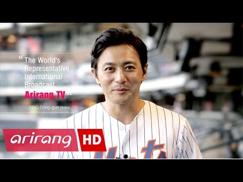 [Arirang TV] Catch Arirang's Pitch to the World _ 아리랑TV데이 장동건 시구