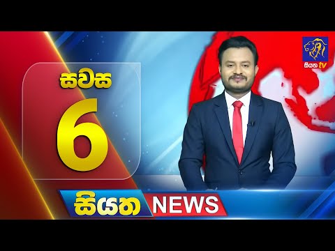 Live Coverage on Siyatha News - November 1, 2025 at 6:00 PM