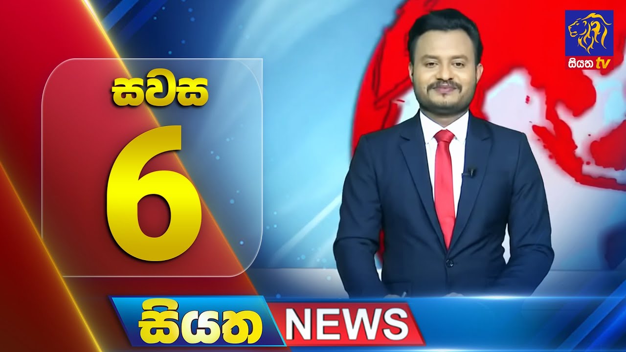 Live Coverage on Siyatha News - November 1, 2025 at 6:00 PM