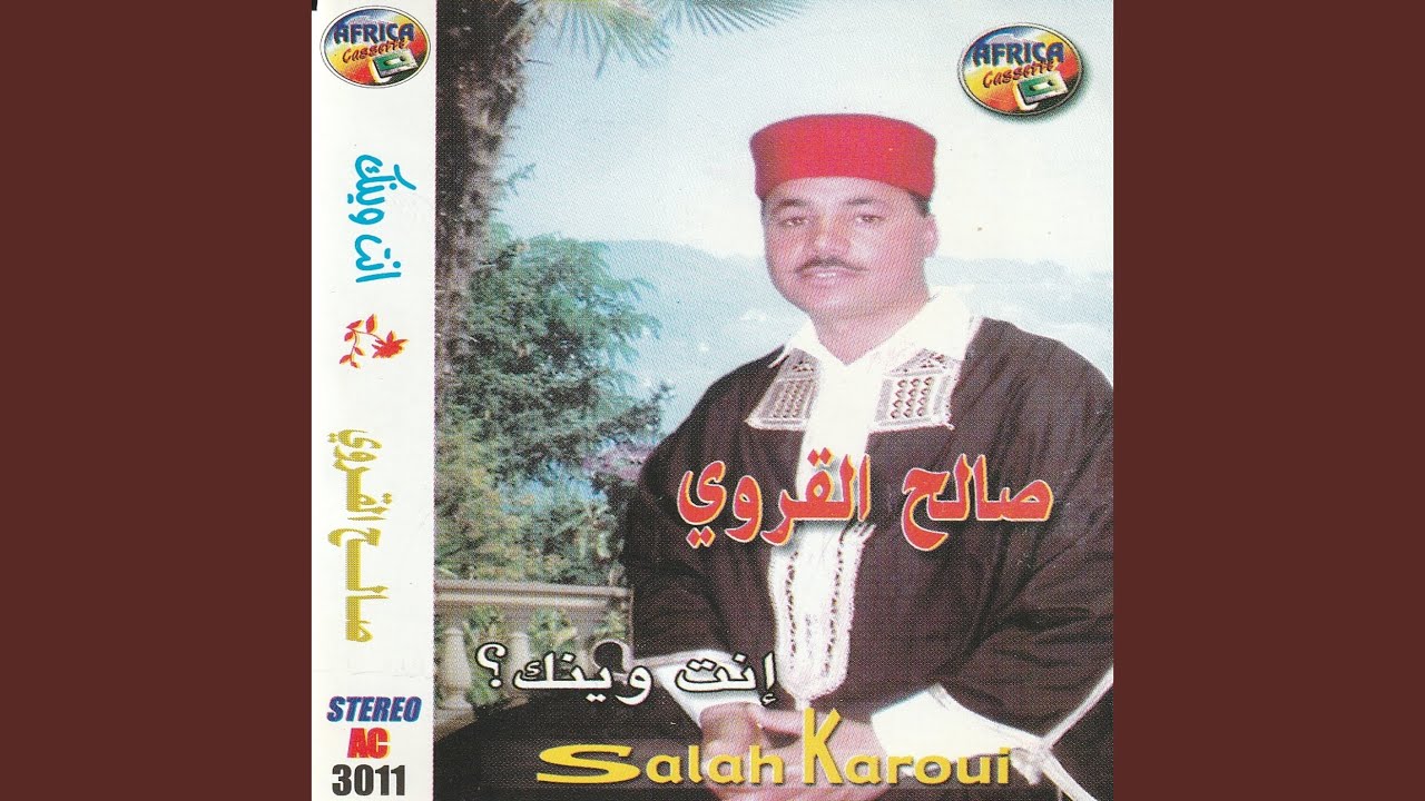 Enti Winek by Salah Karoui 🎶
