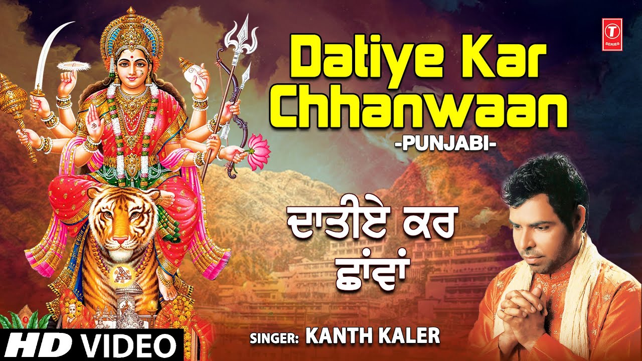 Datiye Kar Chhanwaan - Beautiful Punjabi Devi Bhajan by Kanth Kaler 🎶 (Full HD Video)