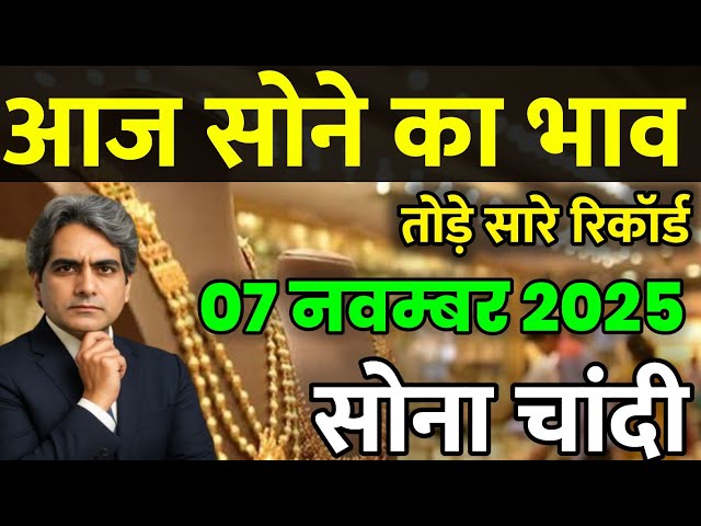 Today's Gold & Silver Rates - 2nd November 2025 🪙 | Latest Gold Price Update