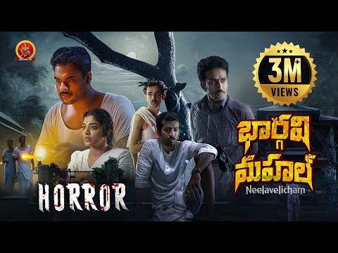 Mysterious Horror Thriller Movie | Bhargavi Mahal | Tovino Thomas | Rima Kallingal | Roshan Mathew