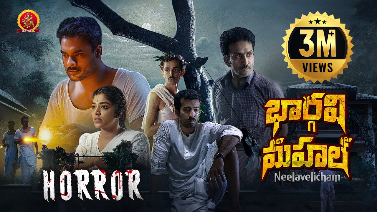 Bhargavi Mahal: A Gripping Horror Thriller with Tovino Thomas & Rima Kallingal 🎬