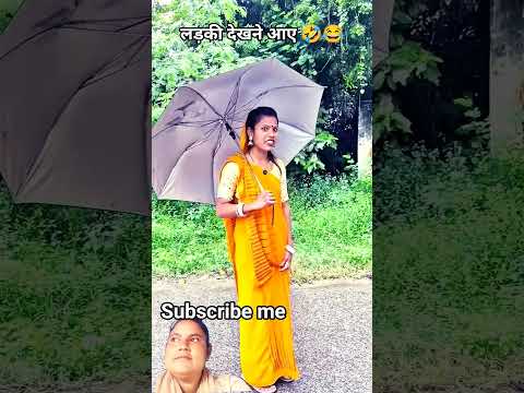 यह तो लड़की मेरे पड़ोसी के साथ भाग गई थी 😂😂🌹