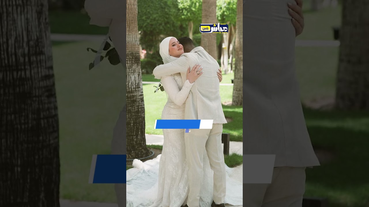 سلمى عبد العظيم تتزوج بفستان أبيض بسيط 💍