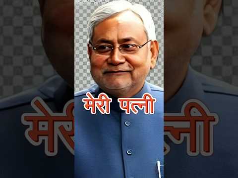 Nitish Kumar की फैमिली इतनी सरल क्यों मानी जाती है?जानिए उनके परिवार की कहानी! #NitishKumar #Biharcm